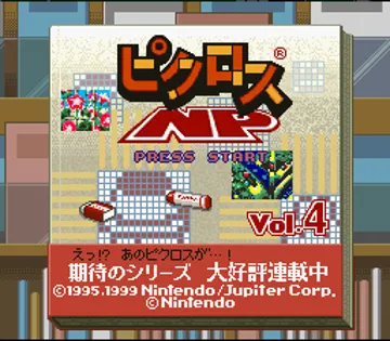 Picross NP Vol. 4 (Japan) (NP) screen shot title